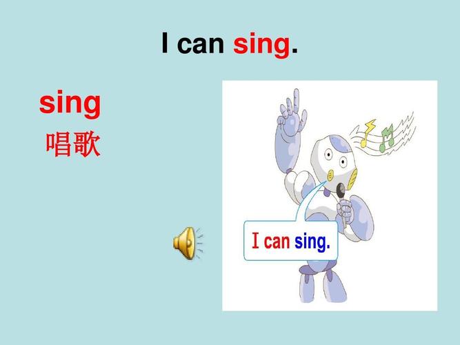 唱歌的英语怎么读的相关图片